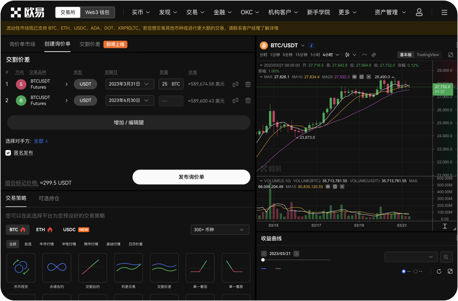 数学币交易网站是什么类型的平台